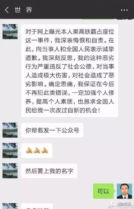 最新資訊:高鐵“座霸”真實身份曝光,素質與學歷無關