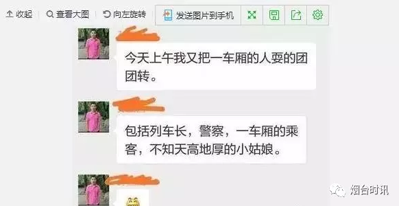 最新資訊:高鐵“座霸”真實身份曝光,素質與學歷無關
