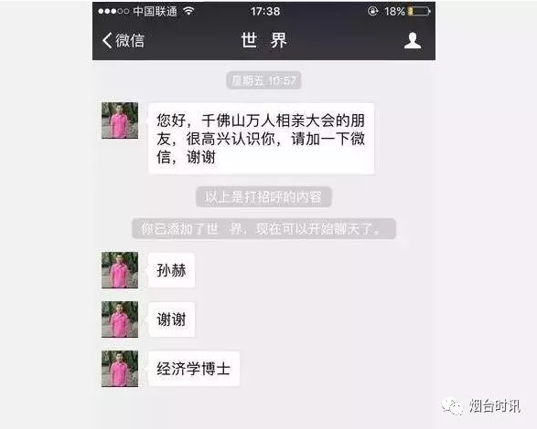 最新資訊:高鐵“座霸”真實身份曝光,素質與學歷無關