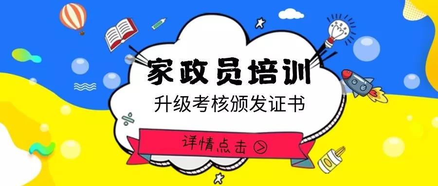 【通知】8月20日月嫂培訓(xùn)開課啦!!!